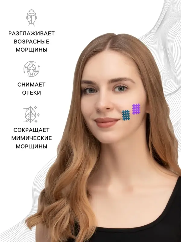 Тейп для лица, набор, 6 листов, бежевый