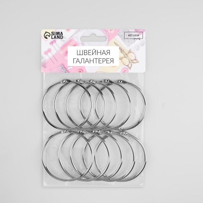 Кольцо для карниза, разъёмное, d = 55/61 мм, 10 шт, цвет серебряный Кольцо для карниза, разъёмное, d = 55/61 мм, 10 шт, цвет серебряный