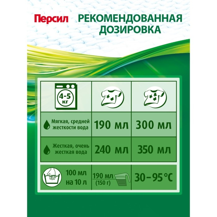 Стиральный порошок Persil «Свежесть Вернеля», 6 кг Стиральный порошок Persil «Свежесть Вернеля», 6 кг