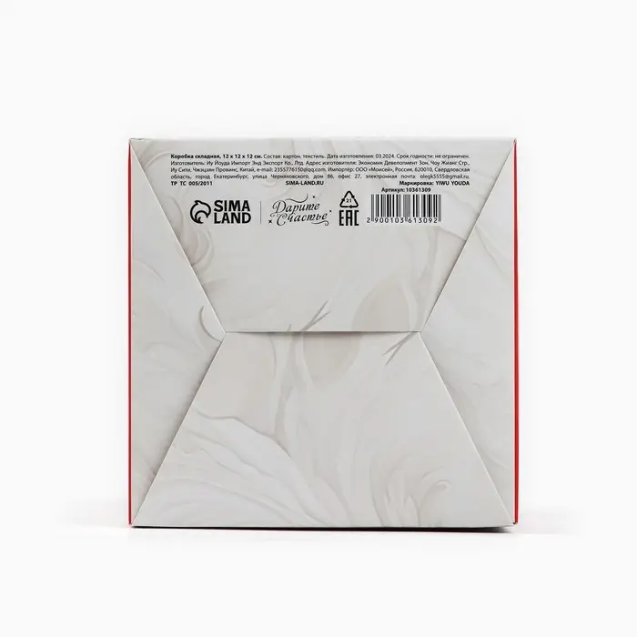 Коробка подарочная новогодняя складная «Новогодний шар», 12 х 12 х 12 см Коробка подарочная новогодняя складная «Новогодний шар», 12 х 12 х 12 см