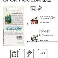 Семена Огурец &laquo;Хрустящий аллигатор&raquo;, F1, 0.2 г, среднеранний, &laquo;СеДеК&raquo;