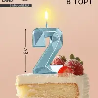 Свеча в торт на шпажке &laquo;Алмаз&raquo;, цифра 2, голубая, 5 см