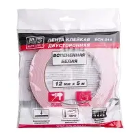 Лента клейкая двусторонняя AVS SCH-014 12 mm x 5 m вспененная основа (белая)