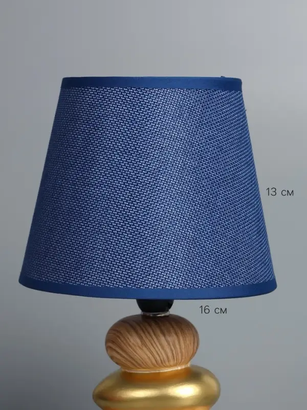 Абажур BayerLux &laquo;Кантри. Рогожка&raquo;, E27 или E14, синий, 16&times;16&times;13 см