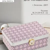 Шкатулка для украшений &laquo;Мозаика из плитки&raquo;, искусственная кожа, с замком, синяя, 16.3&times;24&times;8.5 см