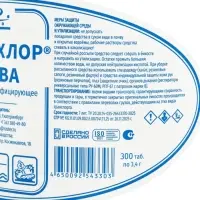 Дезинфицирующее средство Део-Хлор АКВА, 300 таблеток по 3.4 г