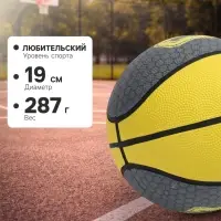 Баскетбольный мяч ONLYTOP &laquo;01&raquo;, клееный, 8 панелей, р. 3, резина, резиновая камера