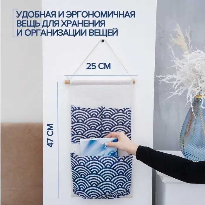 Органайзер с карманами подвесной «Волна», 3 отделения, 47×25 см, цвет синий Органайзер с карманами подвесной «Волна», 3 отделения, 47×25 см, цвет синий