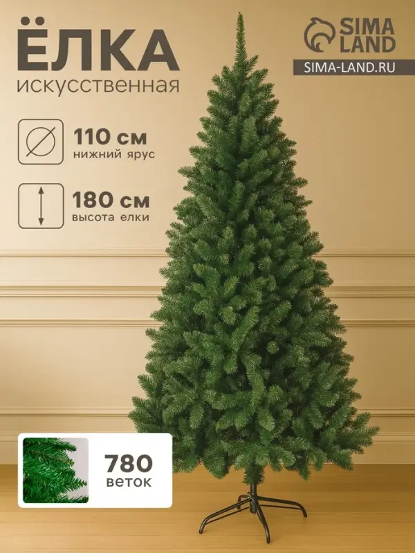 Искусственная ёлка &laquo;Зимнее волшебство. Зауженная&raquo;, 180 см d нижнего яруса 110 см 780 веток (неразборные)