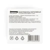 Разогреватель портативный &laquo;Турист&raquo;, сухое горючее - 3 шт.