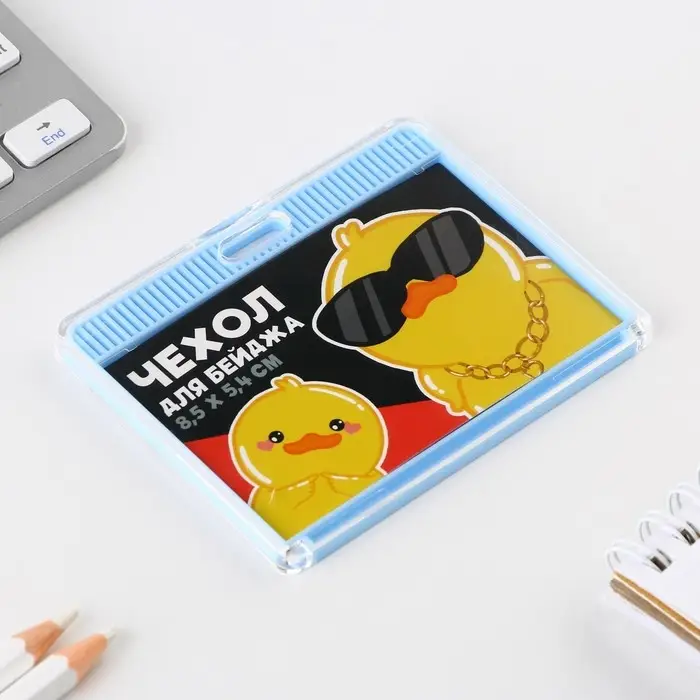 Чехол для бейджа «Утята», 9 х 7 см Чехол для бейджа «Утята», 9 х 7 см