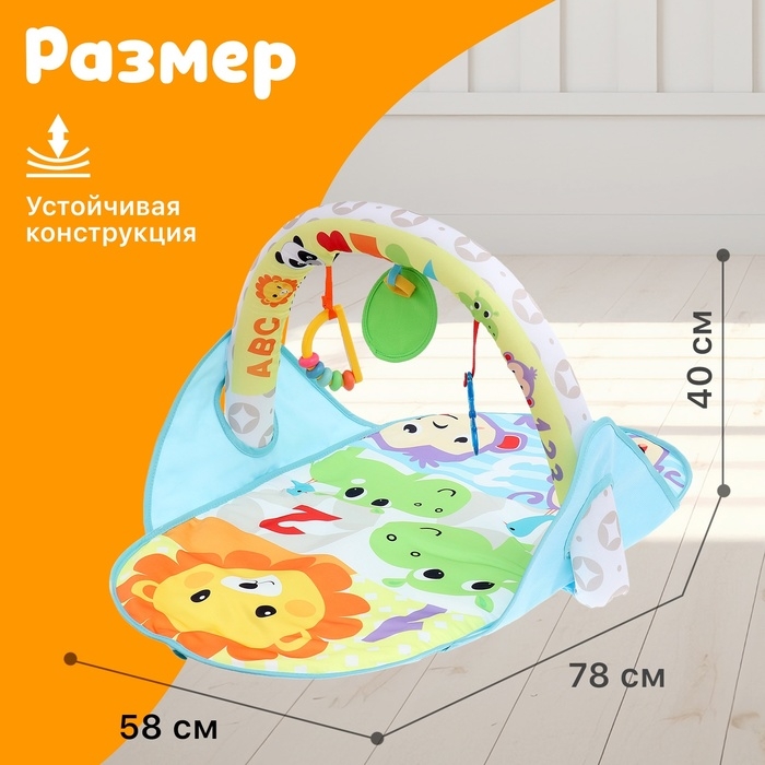 Развивающий коврик «Зверята» Развивающий коврик «Зверята»