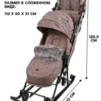 Санки - коляска Joy every day1, с чехлом для ног, муфта, цвет бежевый с мишками