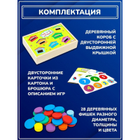 Сортер «Учим цвета и размеры» Коробка, 3 карточки с заданиями, крышка двухсторонняя с 7 прорезями, 28 деталей