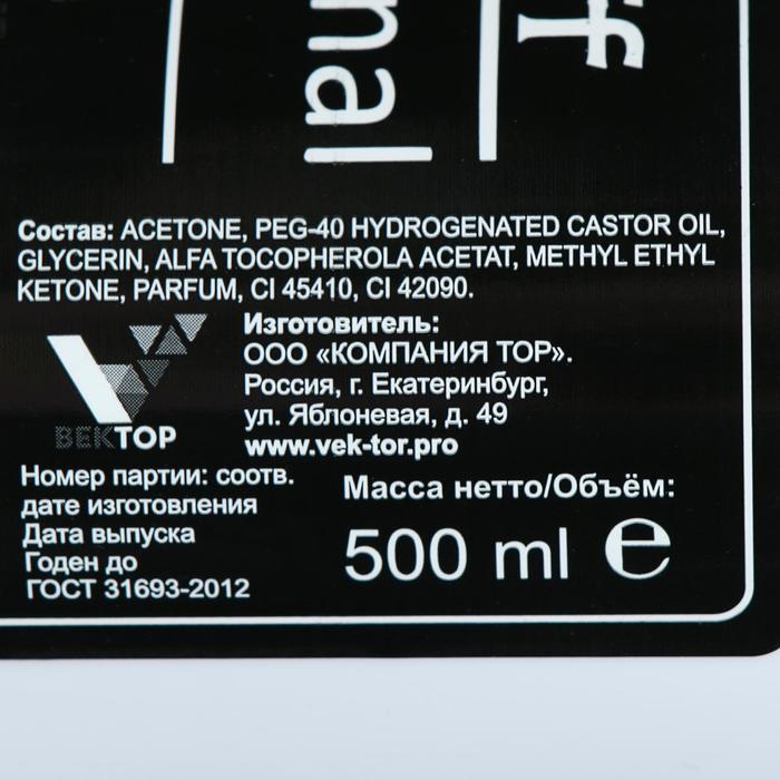 Средство для снятия гель-лака Gel-off Professional, 500 мл Средство для снятия гель-лака Gel-off Professional, 500 мл