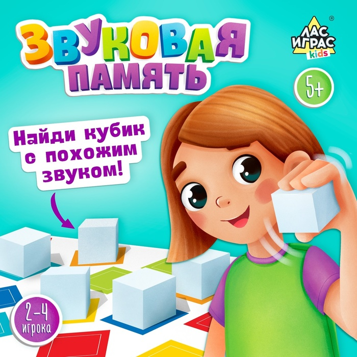Настольная игра «Звуковая память», 2-4 игрока, 5+ Настольная игра «Звуковая память», 2-4 игрока, 5+