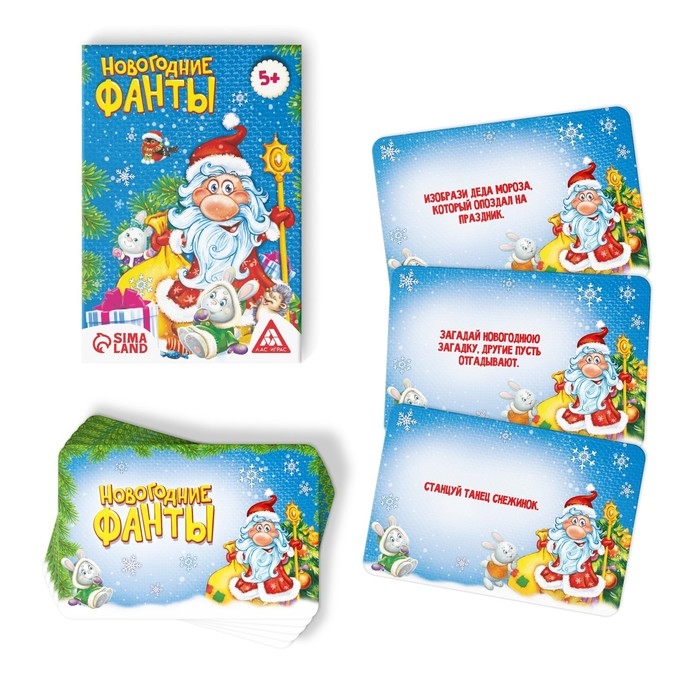 Новогодние фанты для всей семьи, 20 карт, 5+ Новогодние фанты для всей семьи, 20 карт, 5+