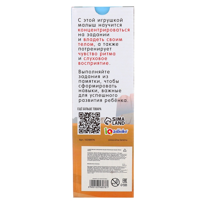 Развивающая игрушка «Ловкая змейка», 3+ Развивающая игрушка «Ловкая змейка», 3+