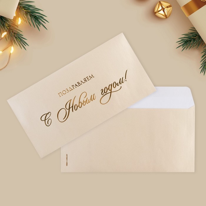 Набор подарочных конвертов &laquo;С Новым годом&raquo;, 10 штук, тиснение, 22 х 11 см, Новый год