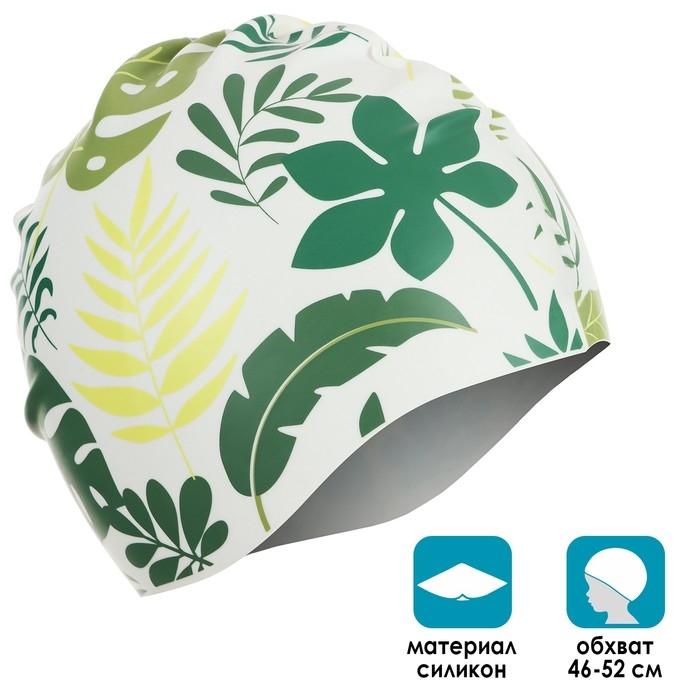 Шапочка для плавания детская ONLYTOP «Зелень», силиконовая, обхват 46-52 см Шапочка для плавания детская ONLYTOP «Зелень», силиконовая, обхват 46-52 см