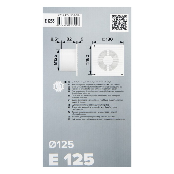 Вентилятор вытяжной ERA E 125 S, 180x180 мм, d=125 мм, 220‒240 В Вентилятор вытяжной ERA E 125 S, 180x180 мм, d=125 мм, 220‒240 В