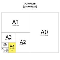 Журнал регистрации посетителей А4, 96 листов, BRAUBERG