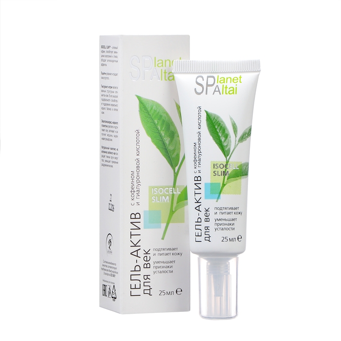 Гель для век Planet SPA Altai с кофеином и гиалуроновой кислотой, 25 мл Гель для век Planet SPA Altai с кофеином и гиалуроновой кислотой, 25 мл