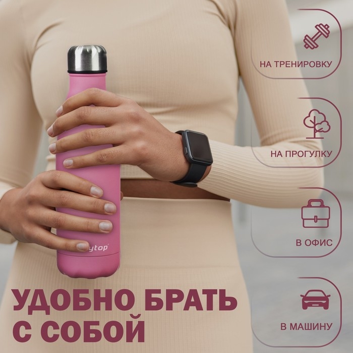 Термобутылка ONLYTOP, 500 мл, цвет фиолетовый Термобутылка ONLYTOP, 500 мл, цвет фиолетовый