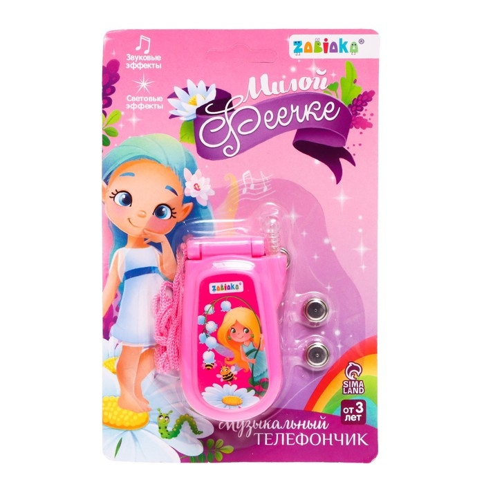 Музыкальный телефон «Милой феечке», световой и звуковой эффекты, МИКС Музыкальный телефон «Милой феечке», световой и звуковой эффекты, МИКС