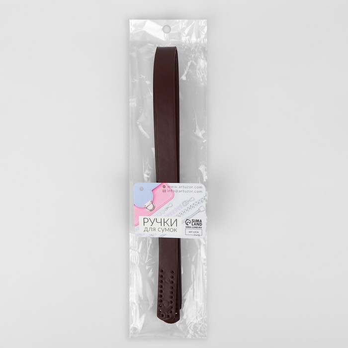 Ручки для сумки, пара, 52 ± 2 × 2 см, цвет коричневый Ручки для сумки, пара, 52 ± 2 × 2 см, цвет коричневый