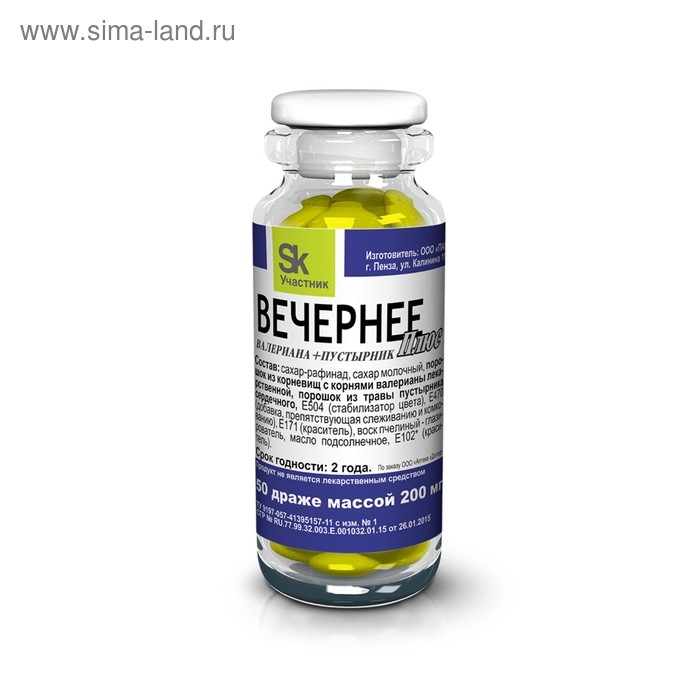 Драже «Вечернее Плюс», валериана + пустырник, седативное, транквилизирующее и спазмолитическое действие, 50 шт. по 200 мг Драже «Вечернее Плюс», валериана + пустырник, седативное, транквилизирующее и спазмолитическое действие, 50 шт. по 200 мг