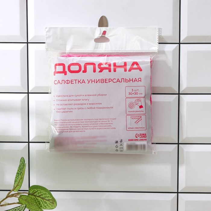 Салфетки универсальные Доляна, 220 г/м², 3 шт, 30×30 см, микрофибра, с оверлоком, цвет МИКС Салфетки универсальные Доляна, 220 г/м², 3 шт, 30×30 см, микрофибра, с оверлоком, цвет МИКС