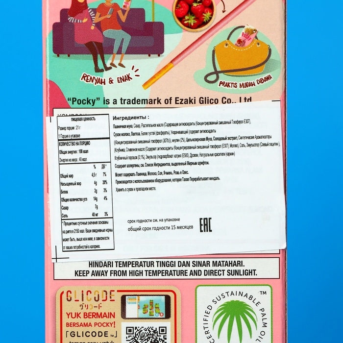 Бисквитные палочки POCKY со вкусом клубники, 21 г Бисквитные палочки POCKY со вкусом клубники, 21 г