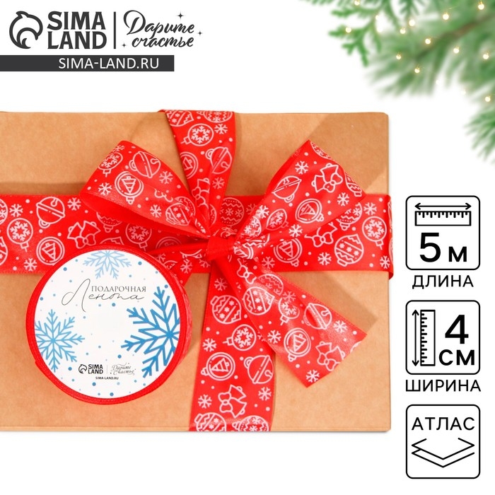 Лента атласная «Ёлочные украшения», красная , 4 см × 5 м Лента атласная «Ёлочные украшения», красная , 4 см × 5 м