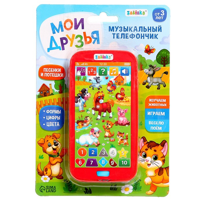 Музыкальный телефончик «Мои друзья», звуковые эффекты, работает от батареек Музыкальный телефончик «Мои друзья», звуковые эффекты, работает от батареек