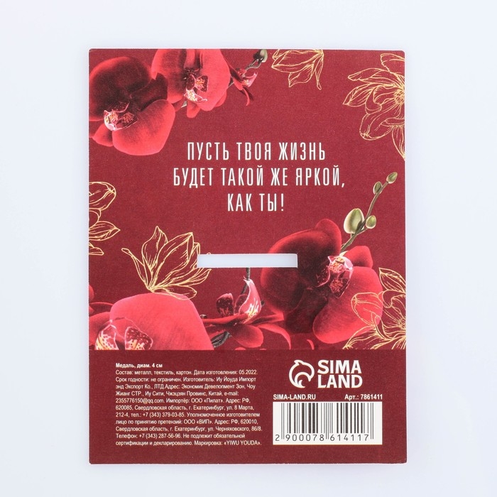 Медаль женская &laquo;Королева красоты&raquo;, d=4 см