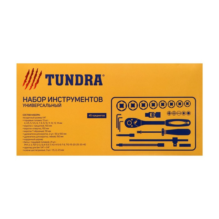 Набор инструментов в кейсе ТУНДРА, автомобильный, CrV, 1/4 Набор инструментов в кейсе ТУНДРА, автомобильный, CrV, 1/4", 45 предметов