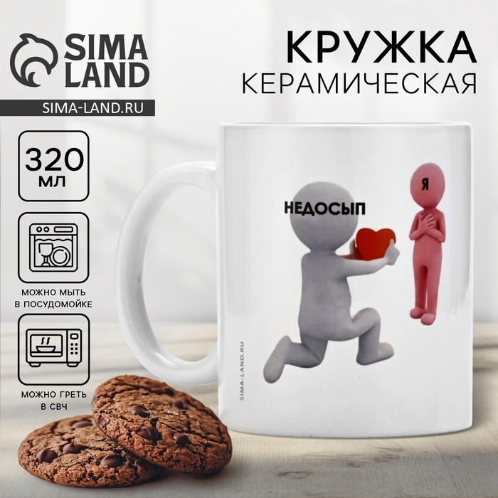 Кружка керамическая с сублимацией Дорого внимание «Недосып», 320 мл Кружка керамическая с сублимацией Дорого внимание «Недосып», 320 мл