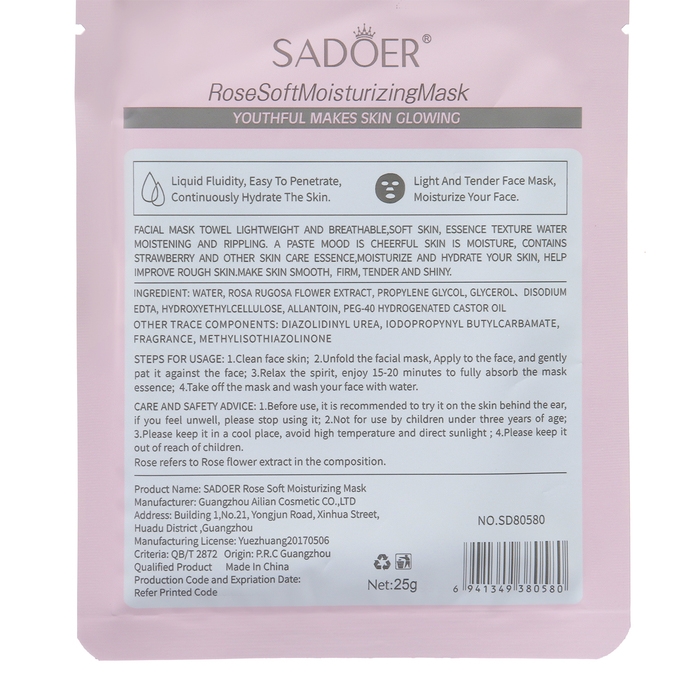 Набор увлажняющих, тканевых масок для лица &laquo;Botanika №3&raquo;, 10 шт