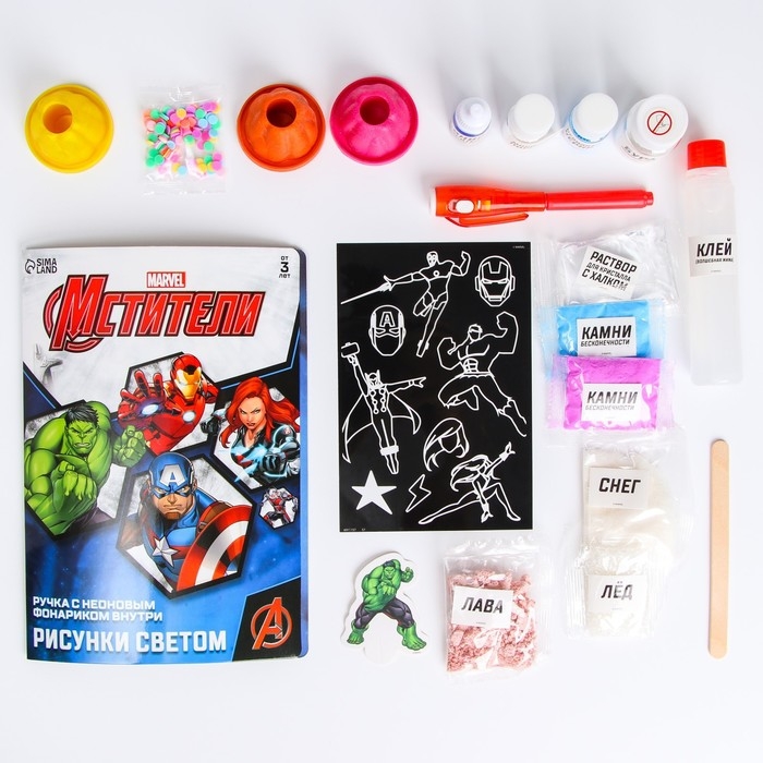 Большой набор опытов «Мстители», 7 крутых опытов Большой набор опытов «Мстители», 7 крутых опытов