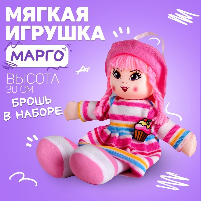 Кукла «Марго», 30 см Кукла «Марго», 30 см