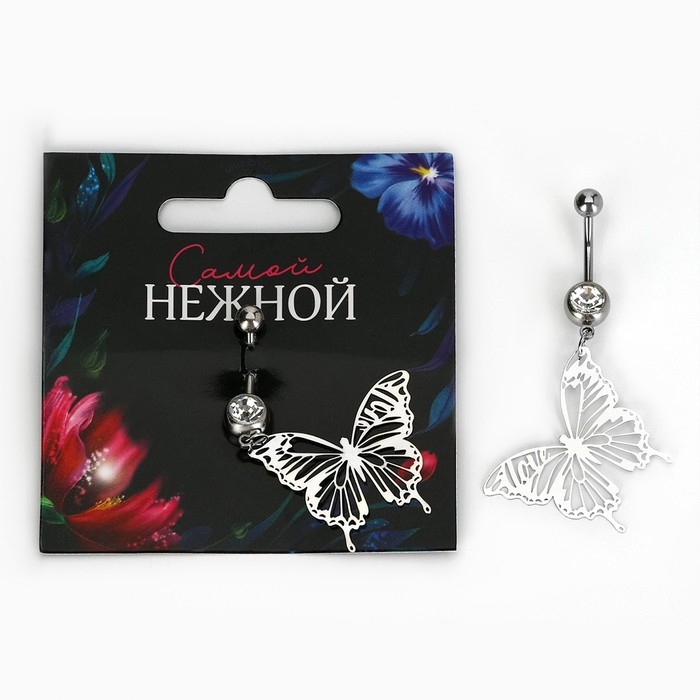 Пирсинг для пупка «Самой нежной», 5 х 2 см Пирсинг для пупка «Самой нежной», 5 х 2 см