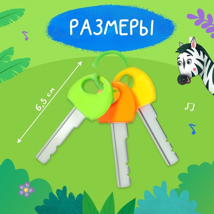 Музыкальный брелок, звук, цвет синий Музыкальный брелок, звук, цвет синий