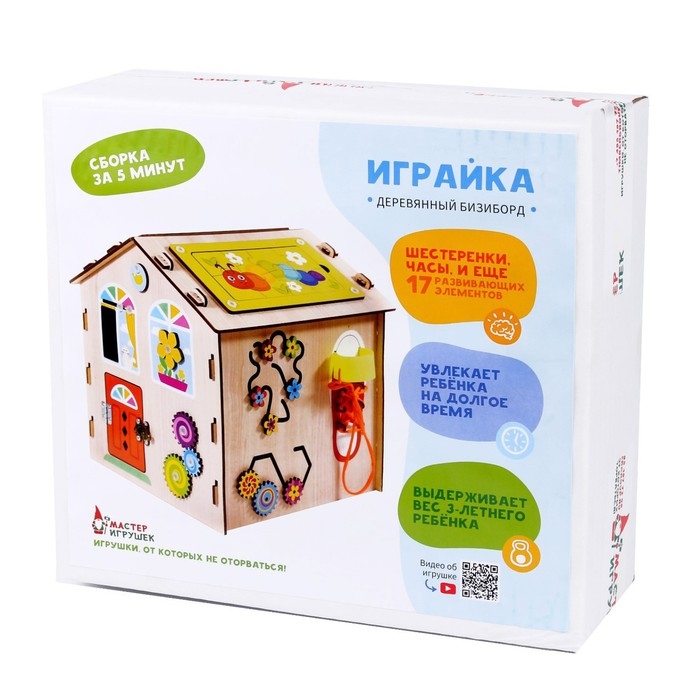 Бизиборд «Играйка» Бизиборд «Играйка»