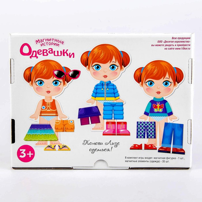 Обучающая игра Магнитные истории «Одевашки. Лиза» Обучающая игра Магнитные истории «Одевашки. Лиза»