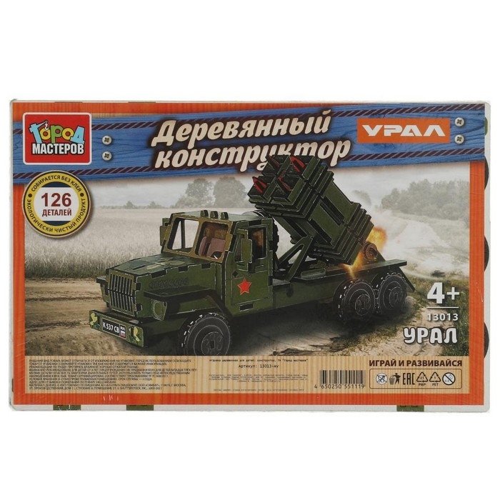 Конструктор деревянный «Урал» «Зенитная установка», 126 деталей Конструктор деревянный «Урал» «Зенитная установка», 126 деталей
