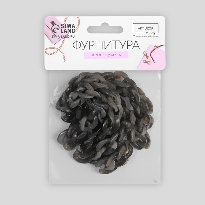 Цепочка для сумки, пластиковая, 23 × 17 мм, 120 см, цвет серый агат