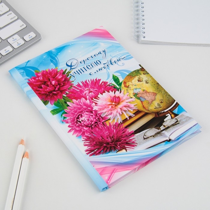 Ежедневник &laquo;Дорогому учителю с любовью&raquo;, твёрдая обложка, формат А5, 80 листов