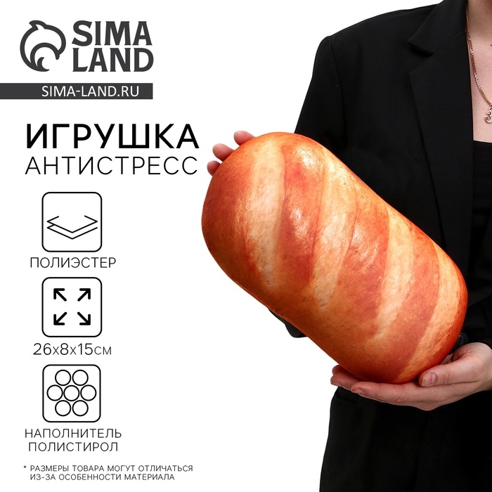 Антистресс игрушка «Батон» Антистресс игрушка «Батон»