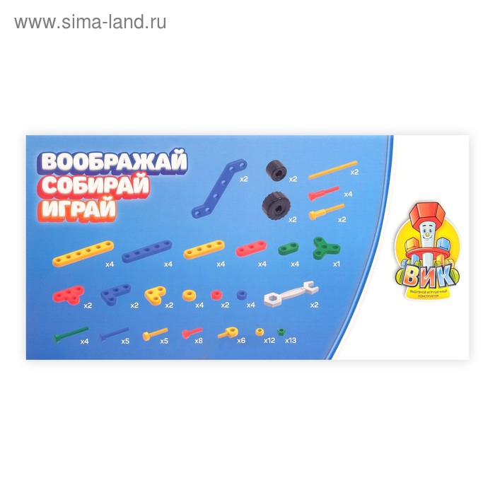 Конструктор «Багги», 106 деталей Конструктор «Багги», 106 деталей